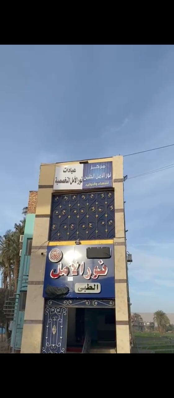 مركز طبي مرخص ومفروش بالكامل للايجار